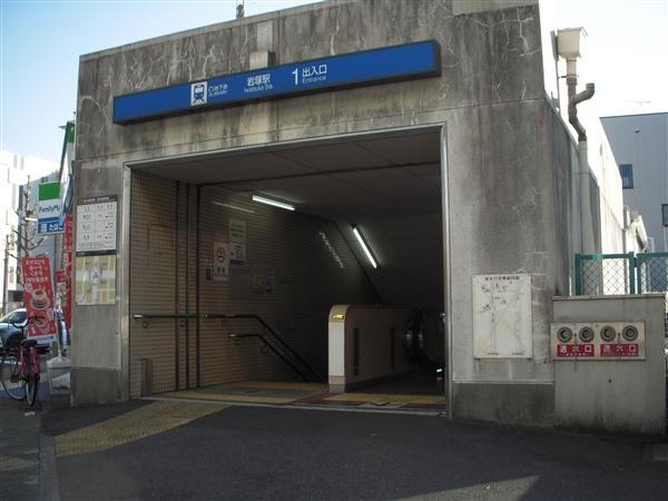 名古屋市交通局「岩塚」駅まで1360m