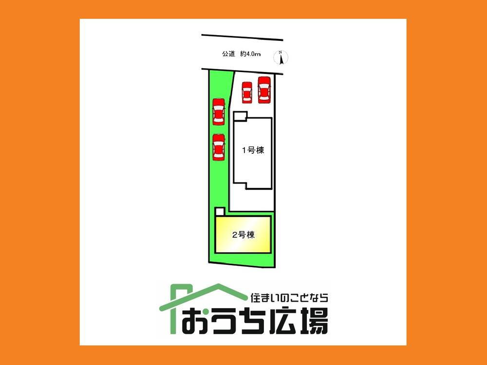 物件写真