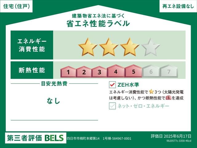 四日市市楠町本郷