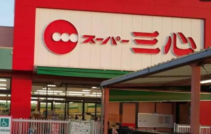 スーパー