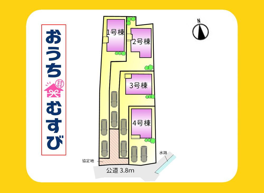 春日井市坂下町2丁目(全4棟)