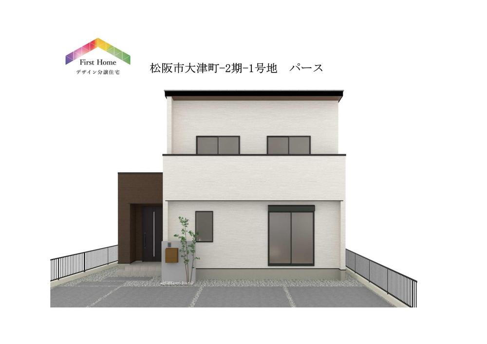 大津町（東松阪駅） 2780万円