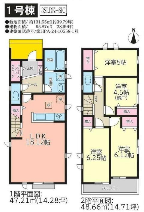 坂牧日吉（甚目寺駅） 2790万円～2890万円
