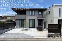 セキュレア葵区北安東2丁目IV (分譲住宅)【ダイワハウス】