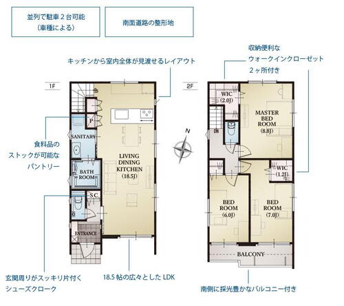 田町２ 3180万円