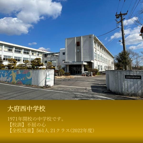 中学校