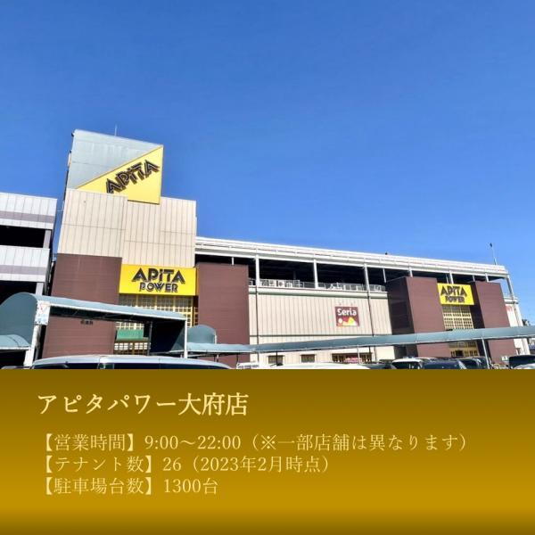 ショッピングセンター
