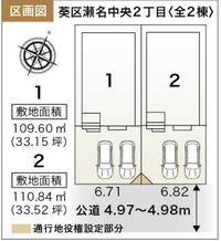 瀬名中央2 3490万円