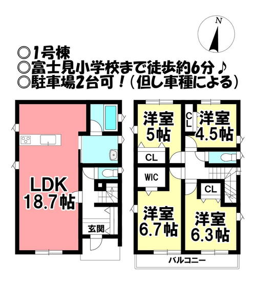 富士見台２ 2690万円