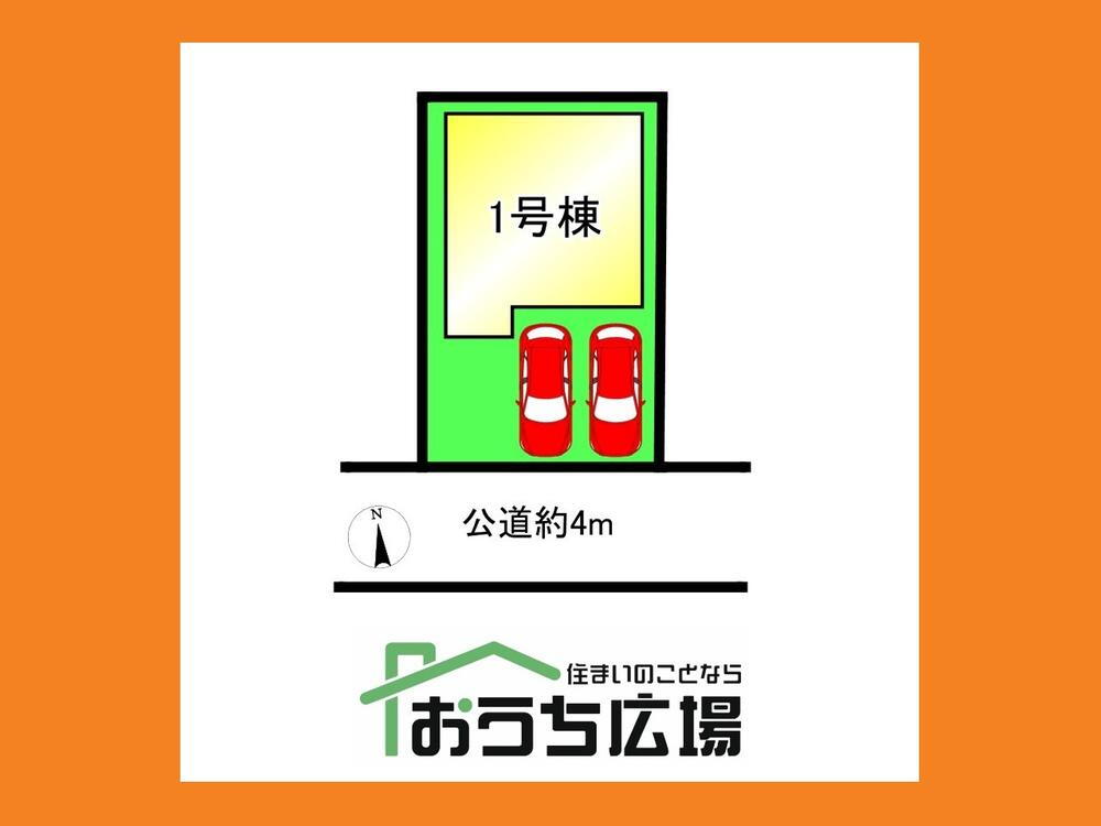 物件写真