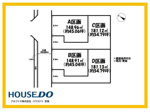 二本木新町１（三河安城駅） 2490万円・2640万円