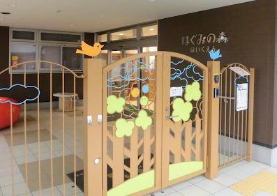 幼稚園・保育園