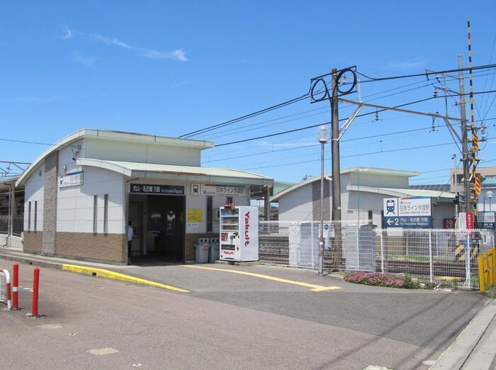 駅