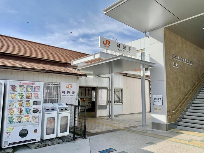 駅