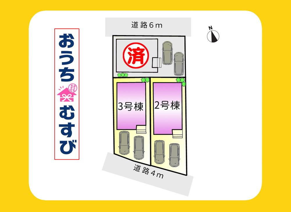 物件写真