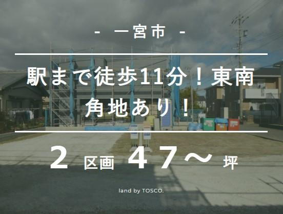 【デザインと創る注文住宅】経験豊富な設計士と自由な設計で建築いただけます