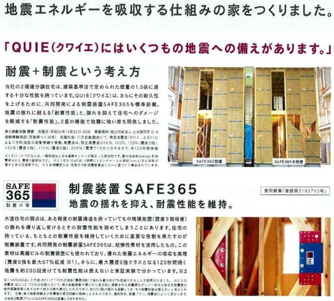 高浜市小池町第3　新築分譲住宅　全3棟