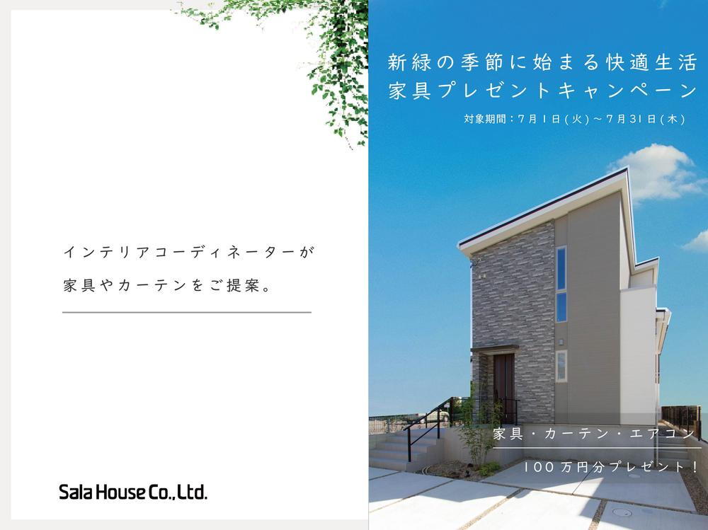 サーラタウン天白土原