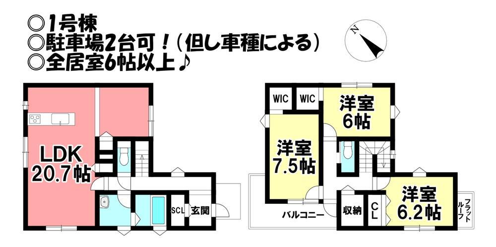 物件写真