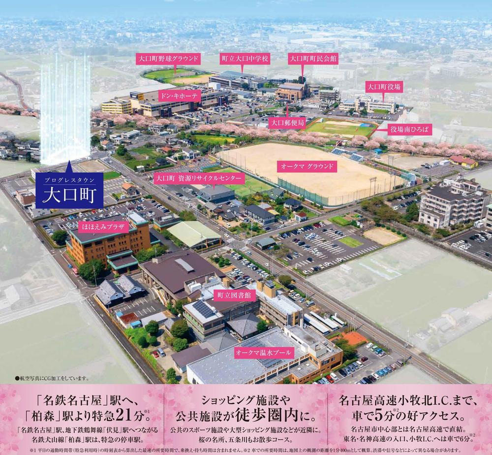 高橋２（柏森駅） 1348万円～1557万円