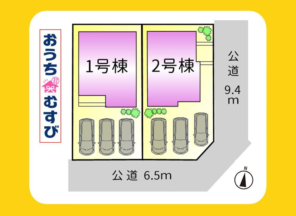 物件写真