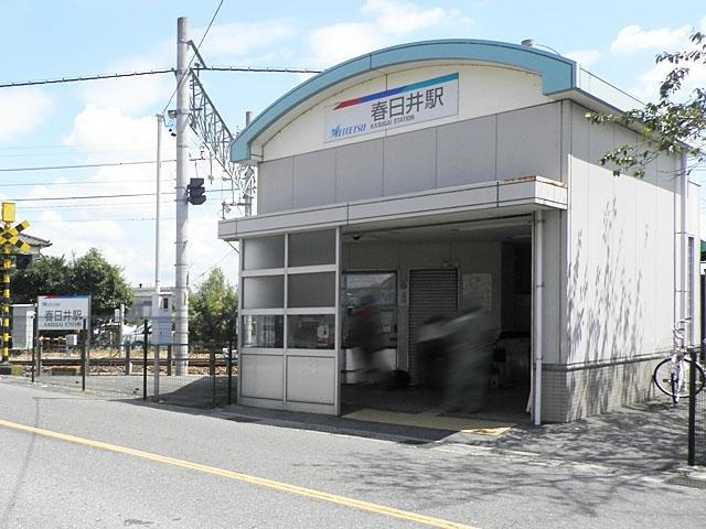 駅
