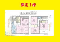 新築戸建 藤枝市志太第4 【限定1棟】