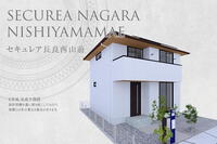 長良西山前(岐阜駅) 4300万円~4700万円台/予告広告