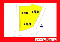 志貴町3(碧南駅) 2980万円~3180万円