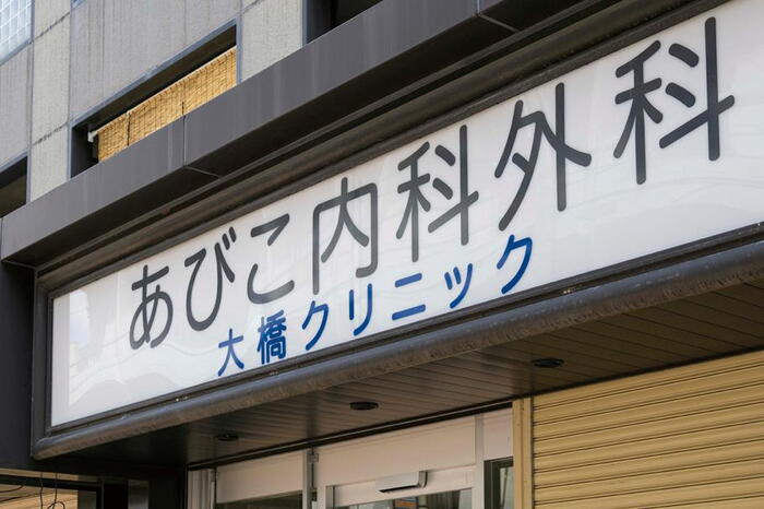 周辺環境