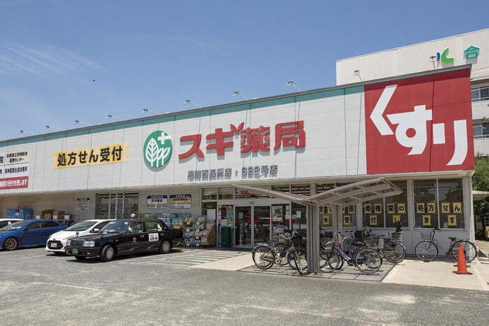 周辺環境
