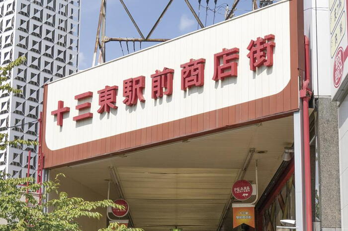 周辺環境