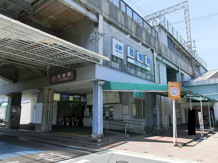 駅