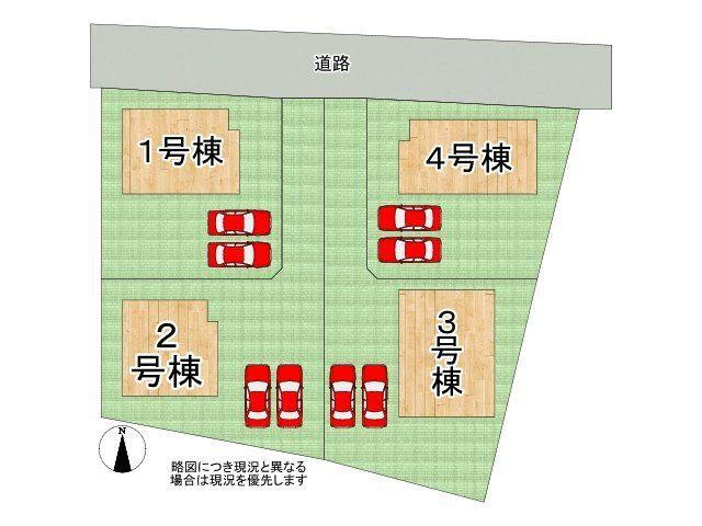 全４区画、好評分譲中！