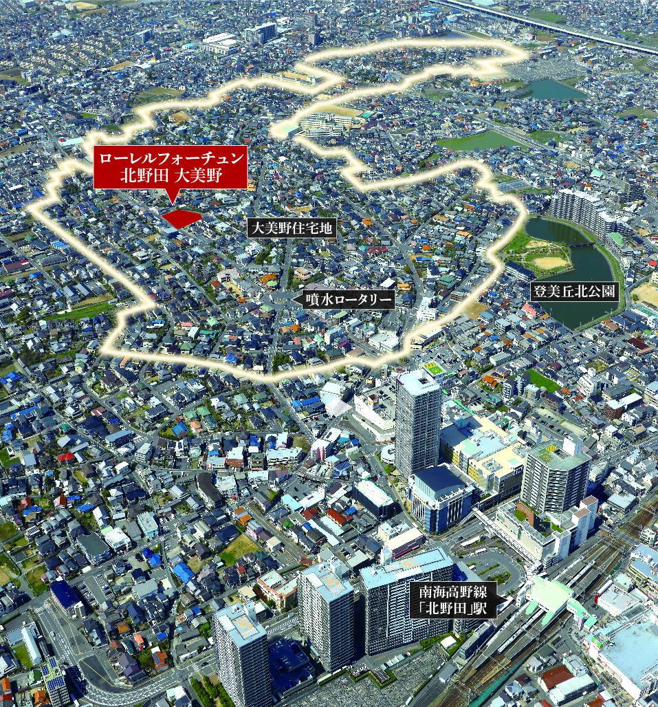 上空から見た大美野住宅地（2023年6月）撮影<BR>南海高野線「北野田」駅から西へ、大型商業施設や商店街を通りまっすぐ延びるメインストリートが住宅地の入口につながる利便性にも注目。