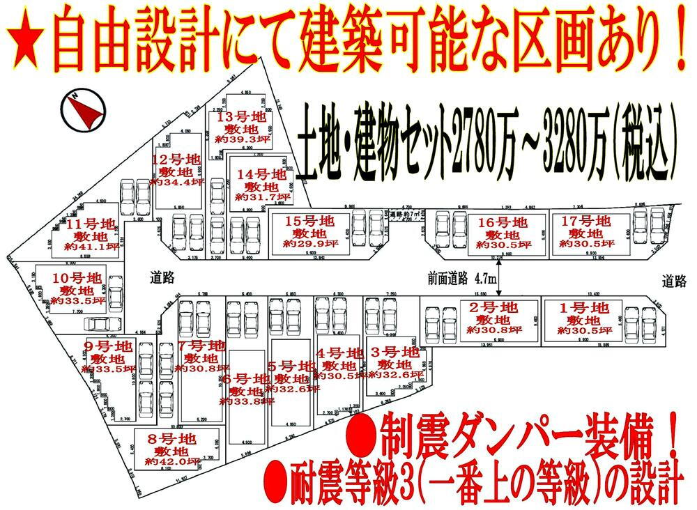 東山（深井駅） 1482万円～1949万円