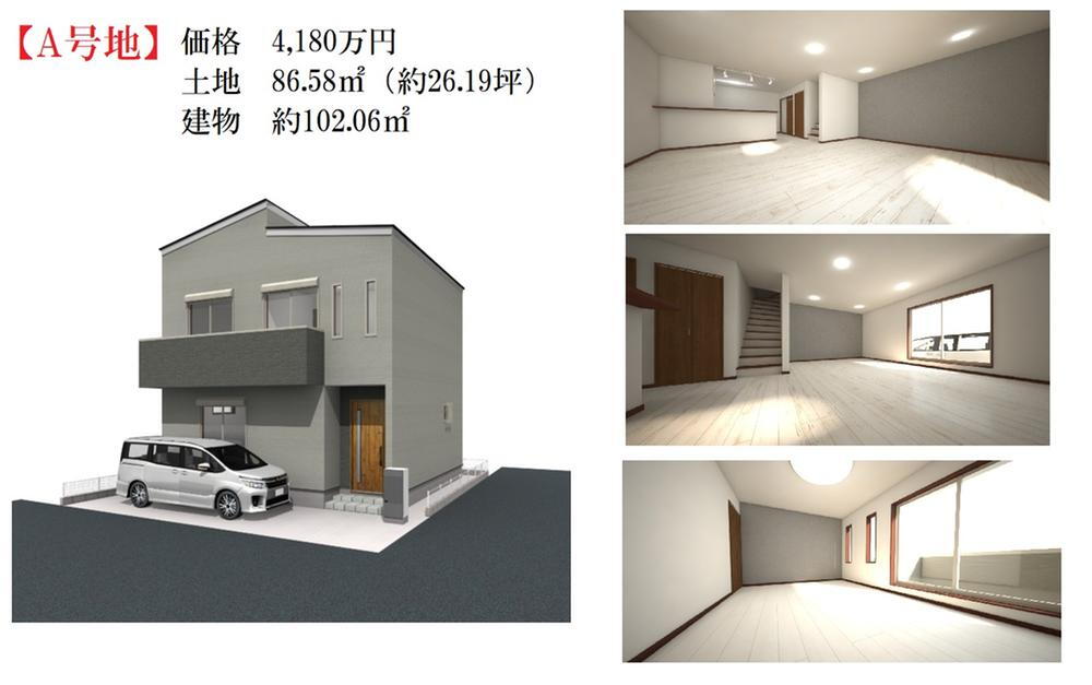 【A号地】<BR>広々LDKが魅力の一邸<BR>プラン変更可能です