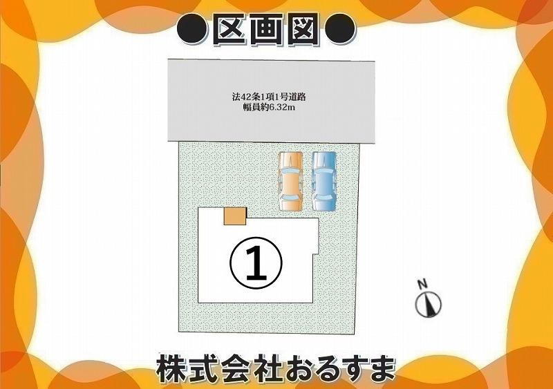 物件写真