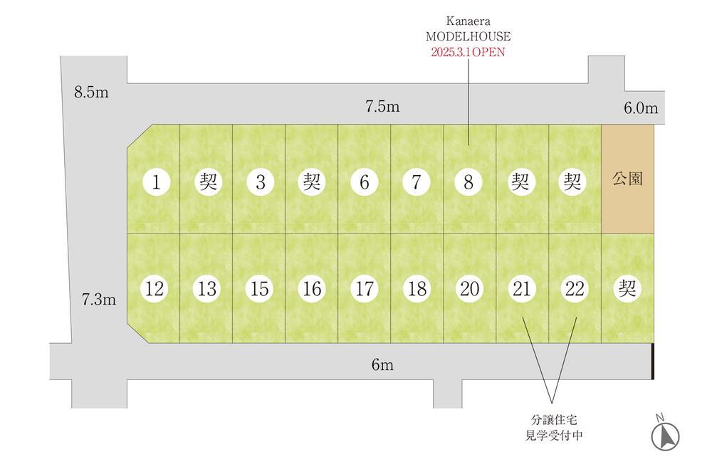 府中 909万円～977万円