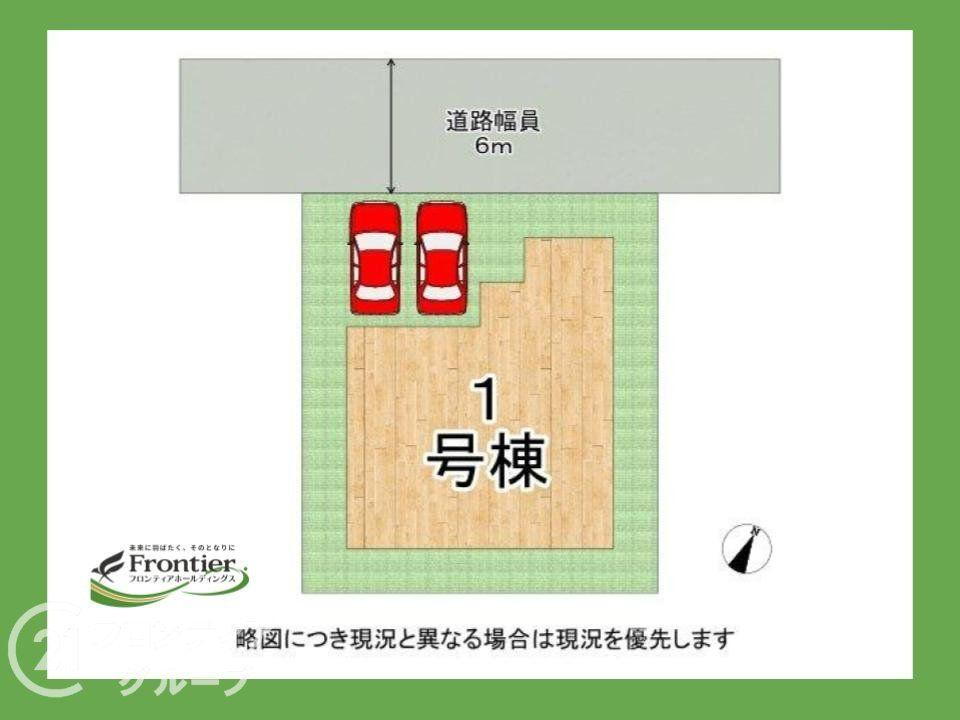 物件写真