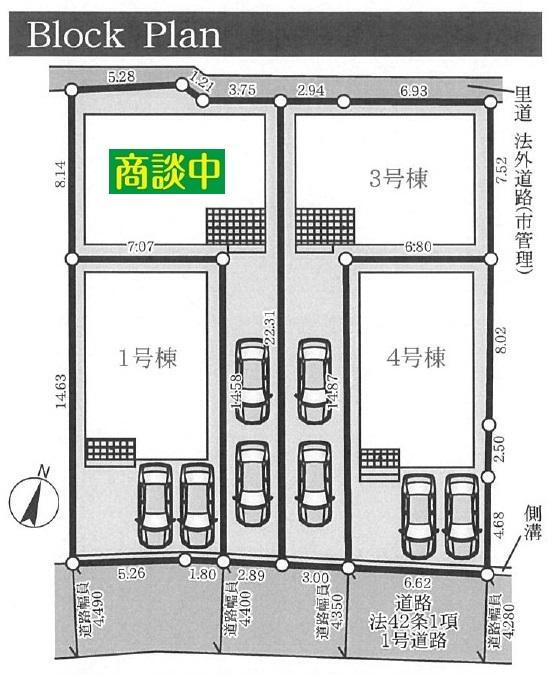 ４区画分譲！カースペース２台可能！２号棟商談中！