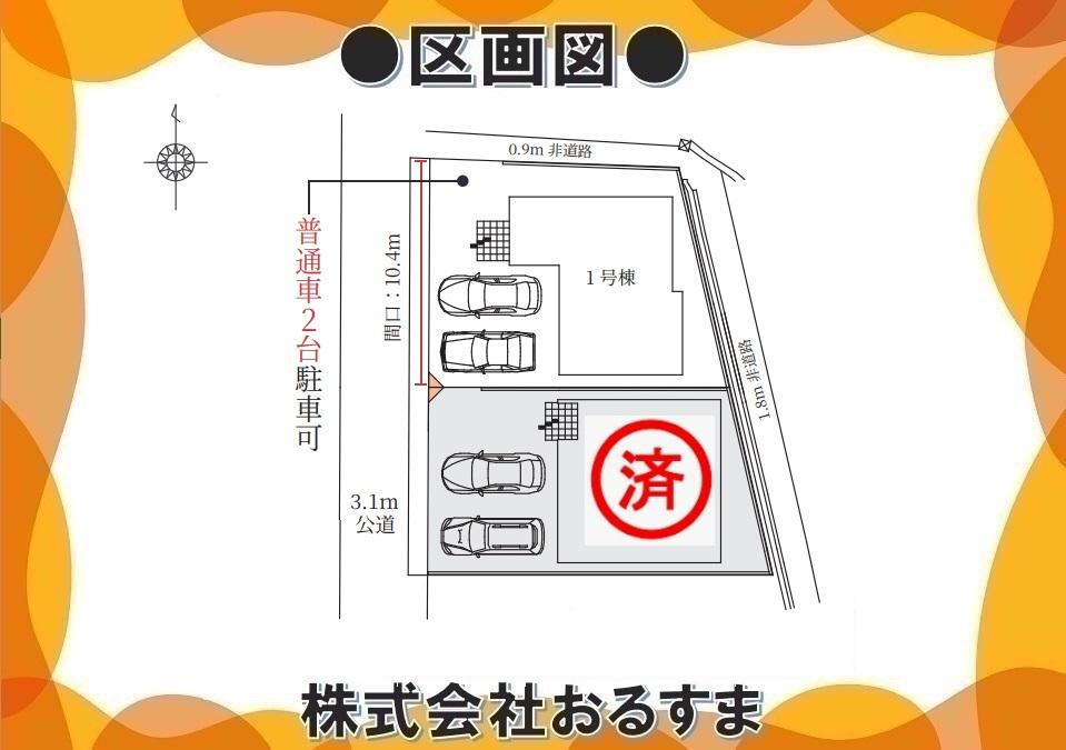 物件写真