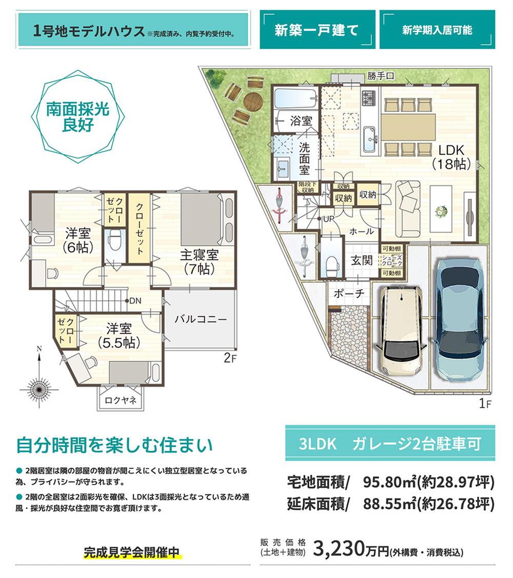 物件写真