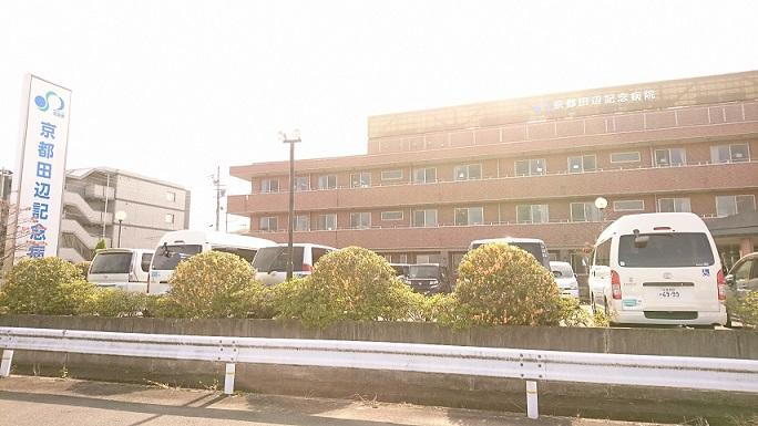 病院