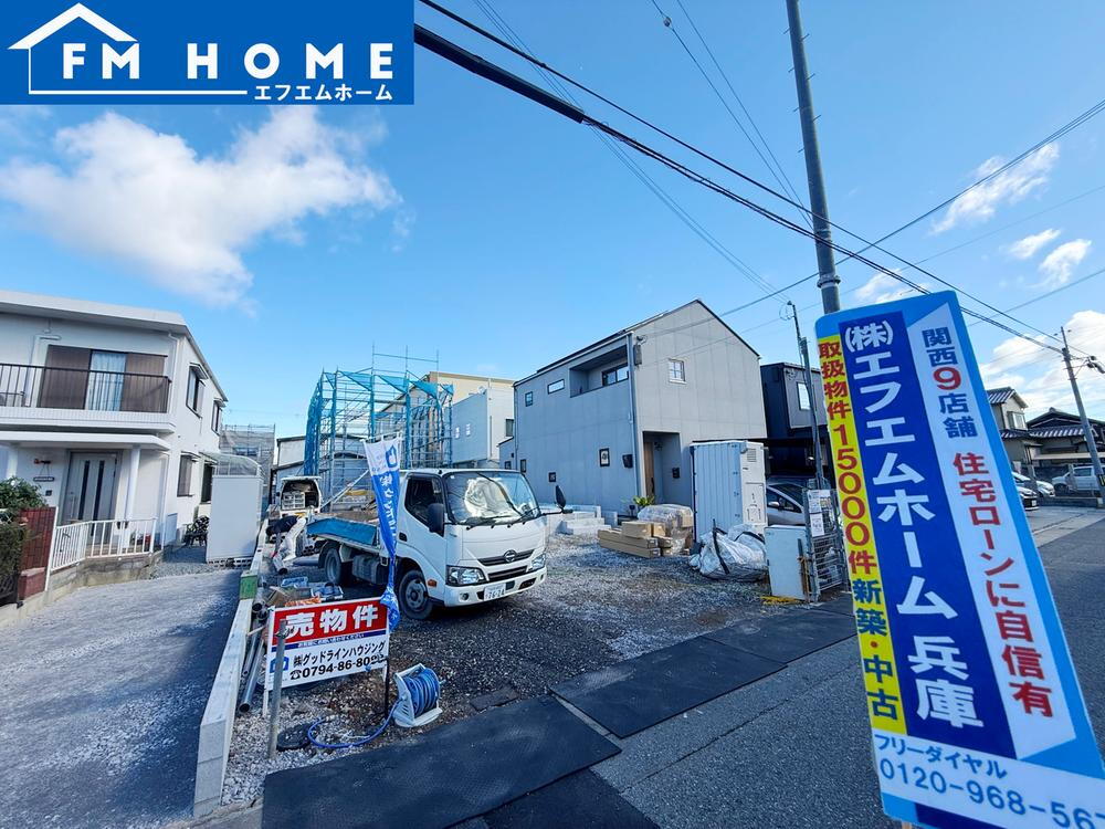 末広３（三木駅） 2580万円・2680万円