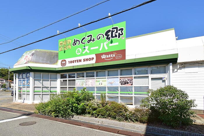 スーパー
