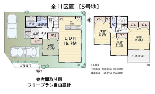 加茂３（川西池田駅） 1850万円～2760万円