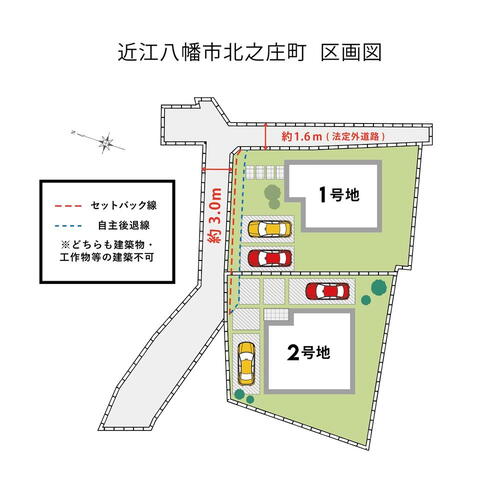 北之庄町 980万円・1080万円