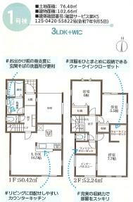 寺前町2(JR長瀬駅) 3980万円~4180万円
