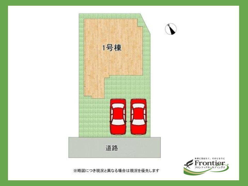 物件写真